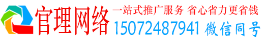 宁安官理百度网络推广